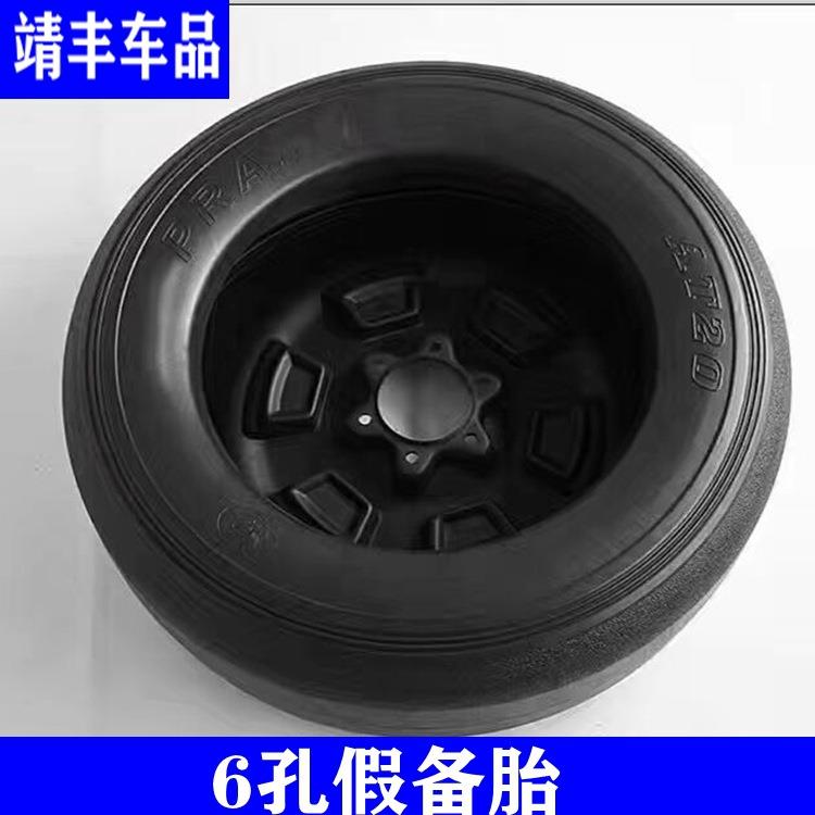 霸道普拉多帕杰罗猎豹黑金刚哈弗H9巡洋舰酷路泽假轮胎备胎