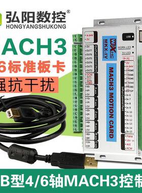MACH3系统USB接口板雕刻机CNC控制板运动控制卡数控4/6轴标准板卡