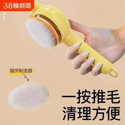 Cat and Dog Grooming Tool - Special Floating Hair Removal Pi