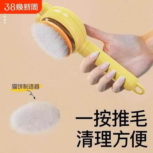 Cat and Dog Grooming Tool - Special Floating Hair Removal Pi