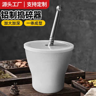 铝合金捣蒜器家用捣碎罐手动辣椒捣碎器研磨蒜泥器蒜臼子捣药器