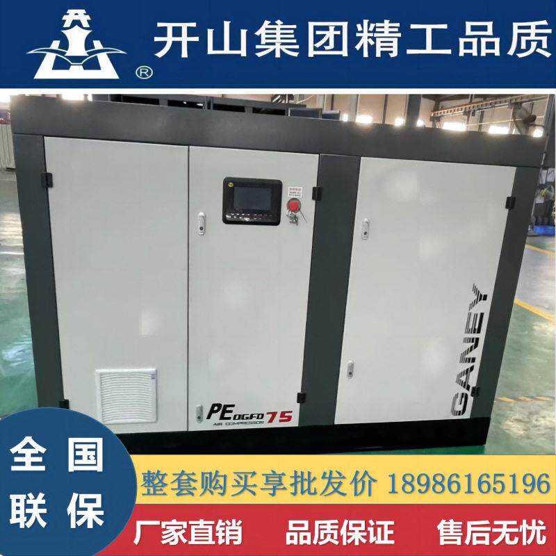 两级中压喷油空气压缩机75kw大功率工业级矿用低能耗省电