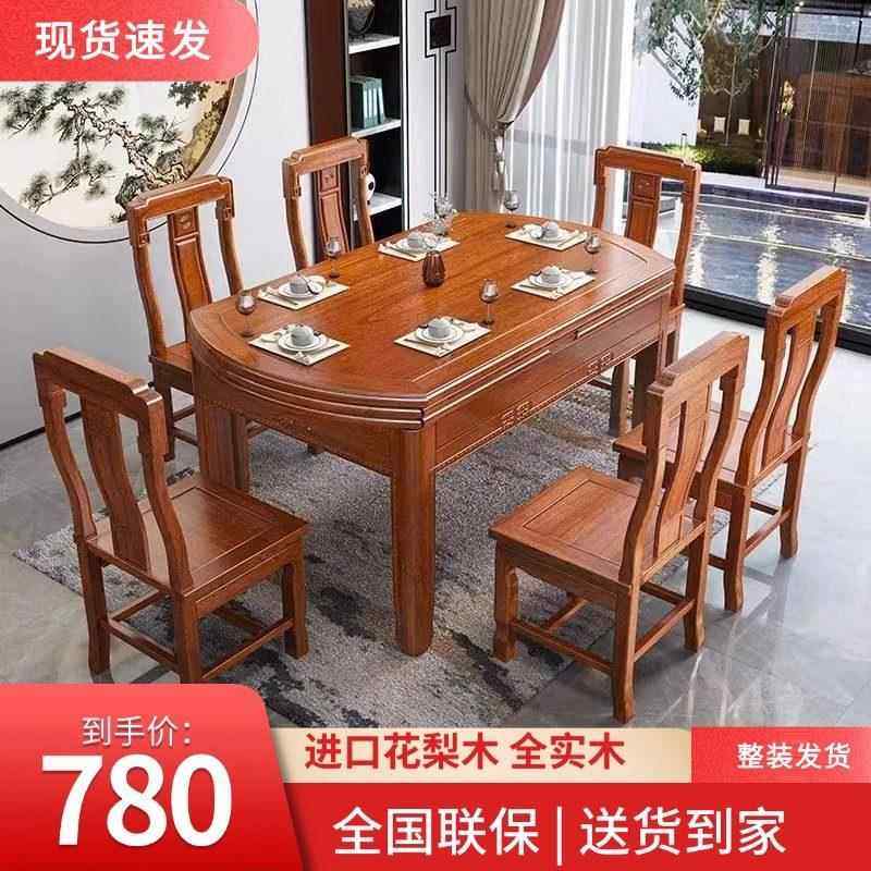 花梨木全实木餐桌椅组合方圆两用伸缩折叠可变圆桌小户型家用饭桌,住宅家具,实木餐桌,淘宝优惠券,粉丝福利购,淘宝优惠卷