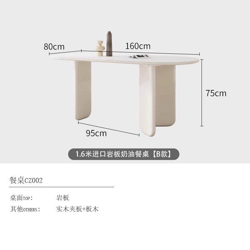 高档灵柔奶油风岩板桌子小型现代简约家用实木户椭圆餐形餐桌椅组
