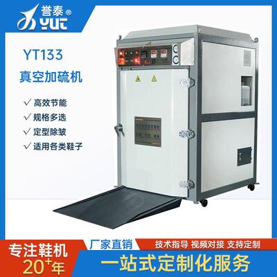 鞋用真空定型加硫机鞋面皮革软化烘箱蒸汽除皱定型机鞋厂制鞋设备