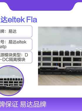 eltek Flatpack S 241000 HE 24V1000W 通信电源模块