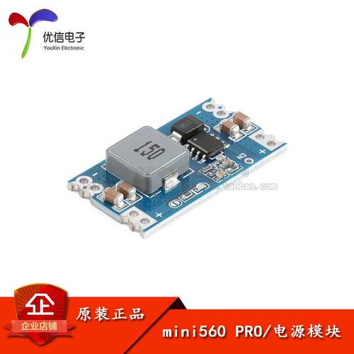 升级版 mini560 PRO 5A DC-DC直流降压稳压电源模块 高效率 3.3V