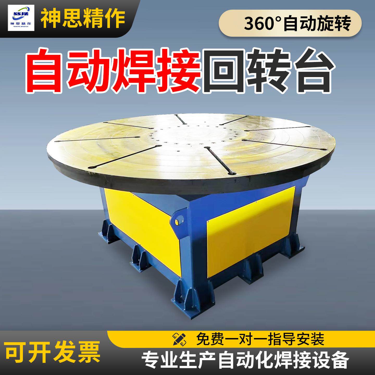 1吨2吨3吨5吨焊接变位机水平回转平台电动自旋转焊接翻转