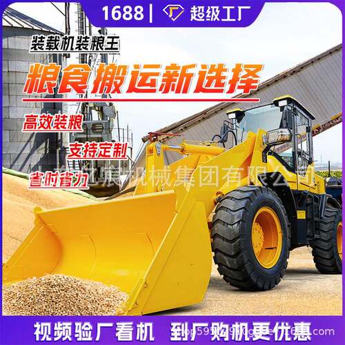 小型装载机四驱工程用农用加长臂装粮王国四装载机柴油电动小铲车