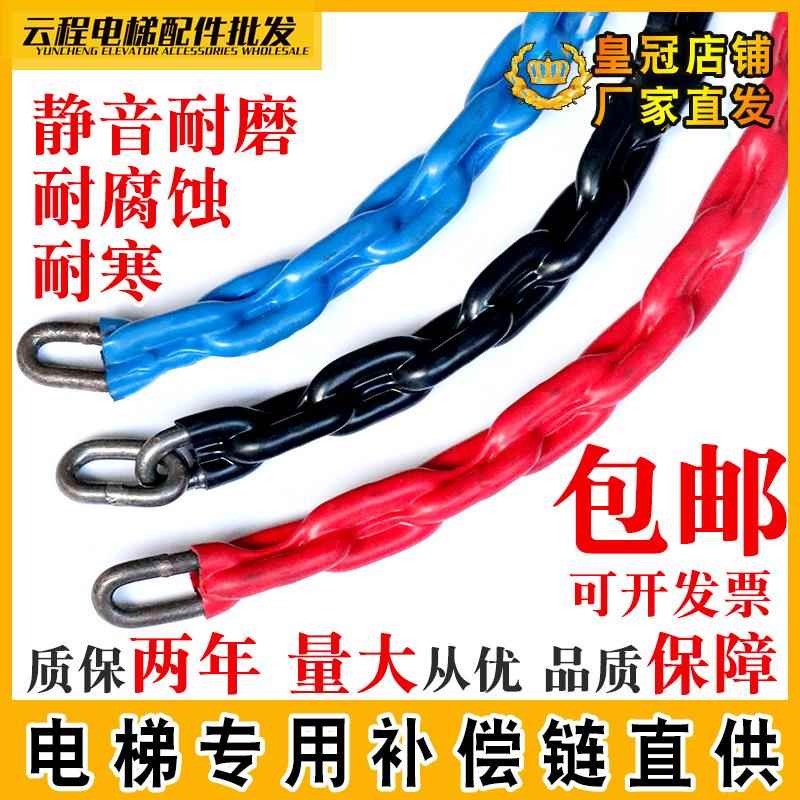 电梯补偿链包塑半塑全塑平衡导向装置适用于奥的斯康力申龙蒂森