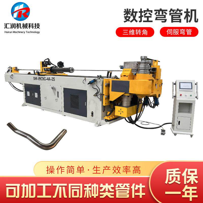 89CNC4A-2S数控弯管机低碳钢管材弯曲机车把手全自动弯管机