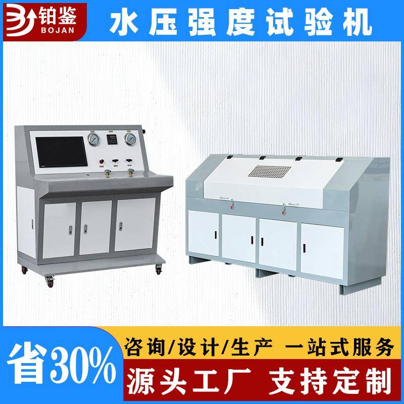 智能数显阻火器耐压测试设备 阻火器密封试验台 壳体强度试验机