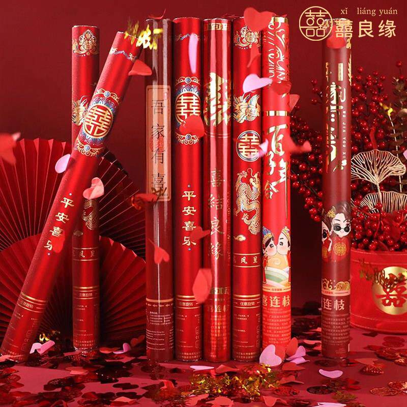 结婚礼物喷花筒婚礼用礼炮手持高级彩带礼花筒婚庆氛围礼花炮大全