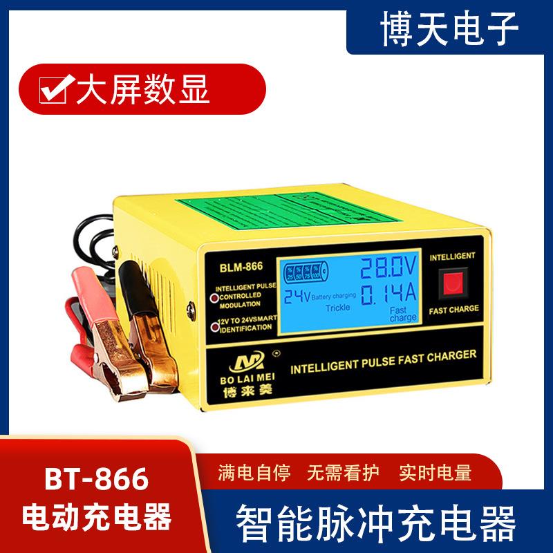 汽车电瓶充电器12v24v智能纯铜冲电器摩托车12伏蓄电池轿车充电机