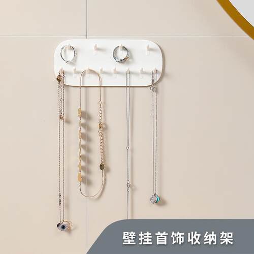 Wall-Mounted Jewelry Organizer Hooks for Necklaces, Earrings