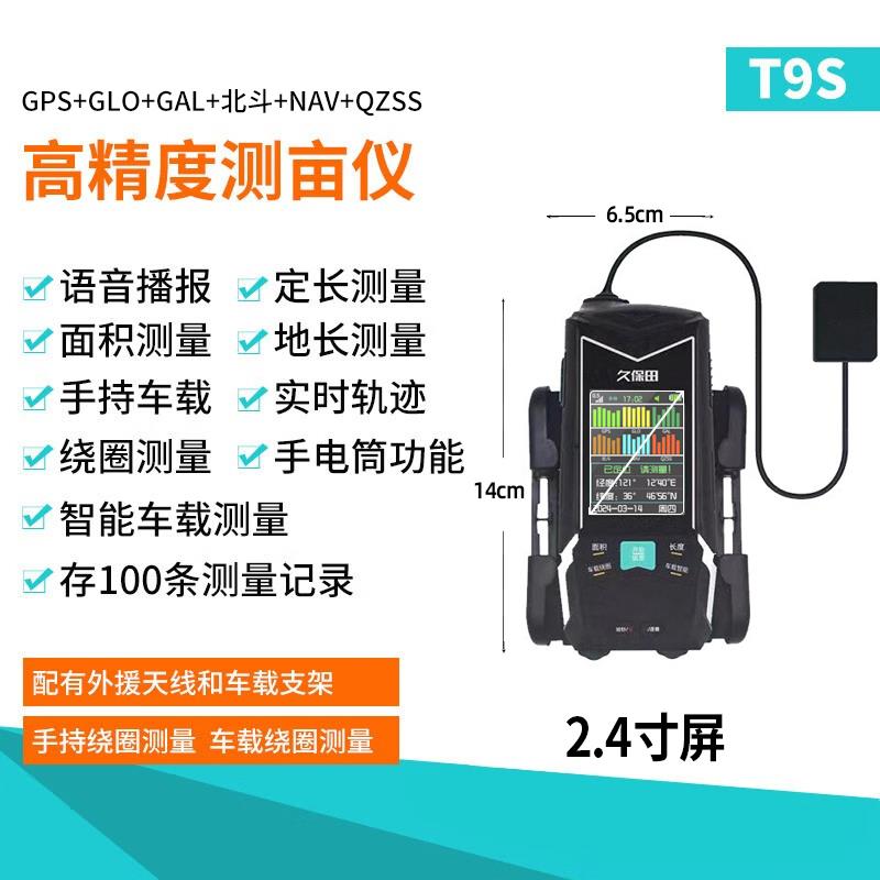 正品久田T1测00农机专用车gps量地测亩仪T载50高精度土地保面积量
