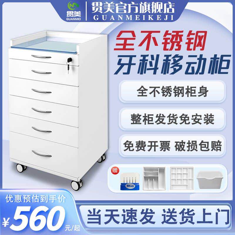 牙科移动边柜不锈钢口腔诊所医疗专用柜子诊所收纳柜小推车工作台