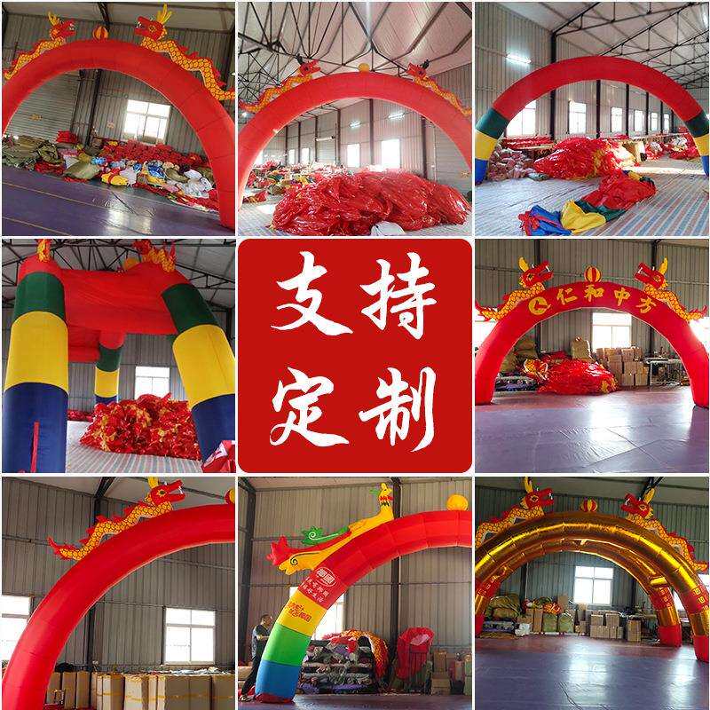 充气拱门 开业活动庆典迎宾商场婚礼双龙喜庆红色金色气模定 制