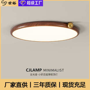 奶油复古卧室灯护眼无缝隙日式 中古侘寂风木纹餐厅书房主卧房间灯