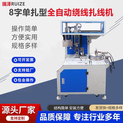 现货单扎型自动扎线绕线盘线捆线机电源线数据线软管绳索机