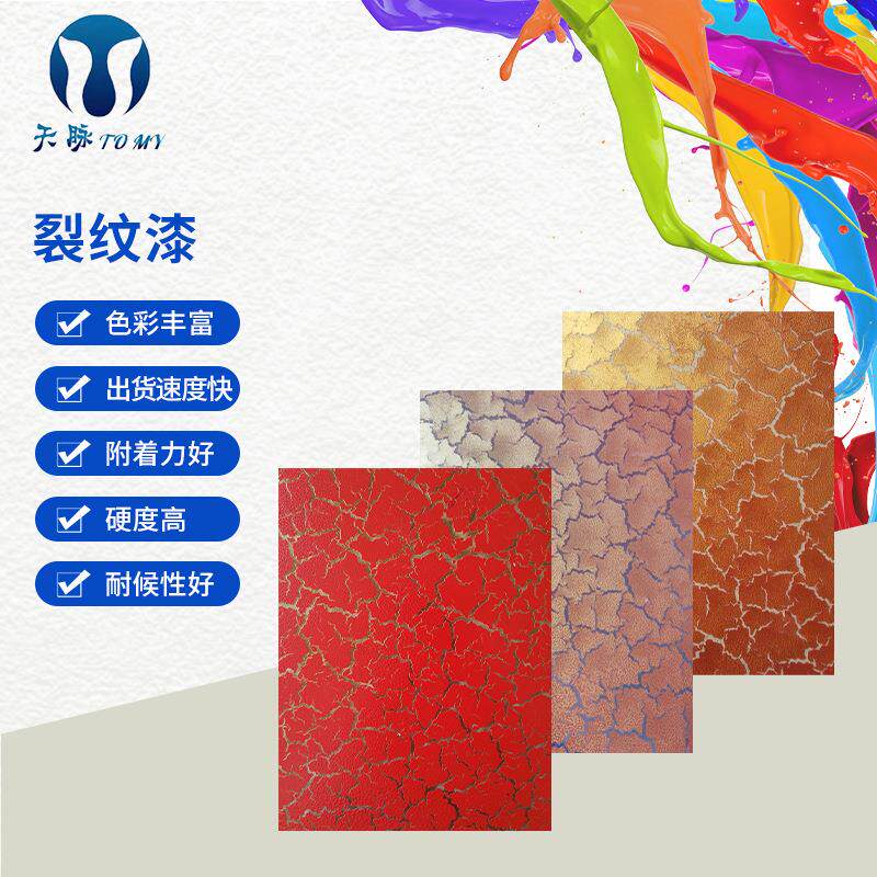 专业纹水性裂纹底漆耐磨耐刮理自景然多变玻璃家等多场具艺术333