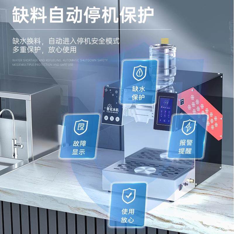 雪花冰机摆摊商用制冰机冰沙刨冰机绵绵冰机韩式网红奶茶店雪冰机