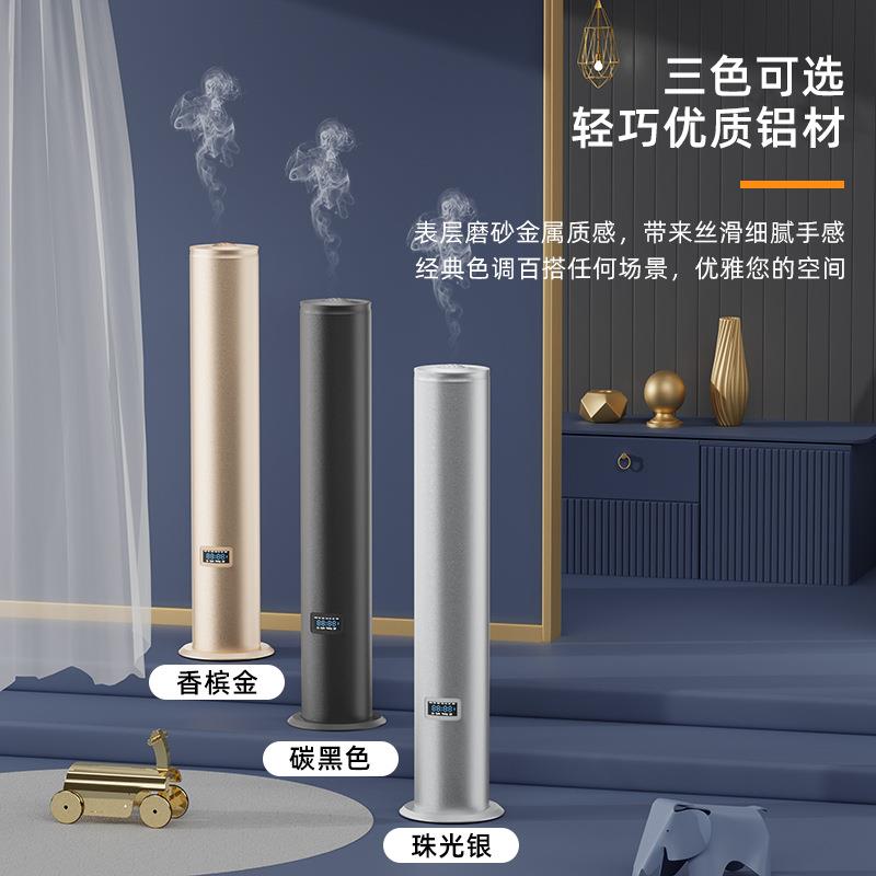 香薰机酒店大堂扩香机商用落地圆柱香氛机自动喷香酒吧大厅加香机