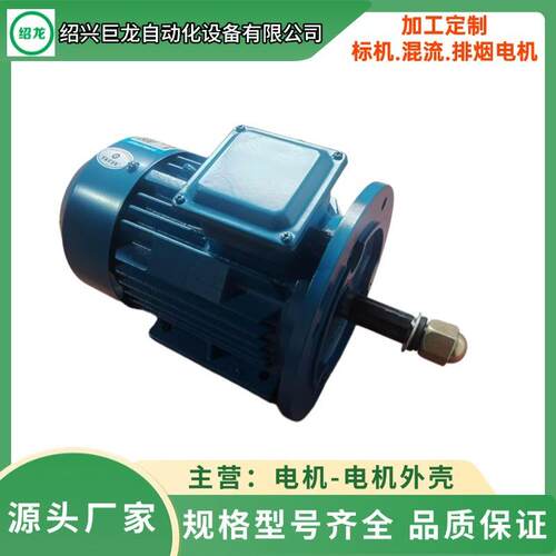 三相异步电动机Y132M1-64W/Y132M2-65.5W标机.混流.排烟电机