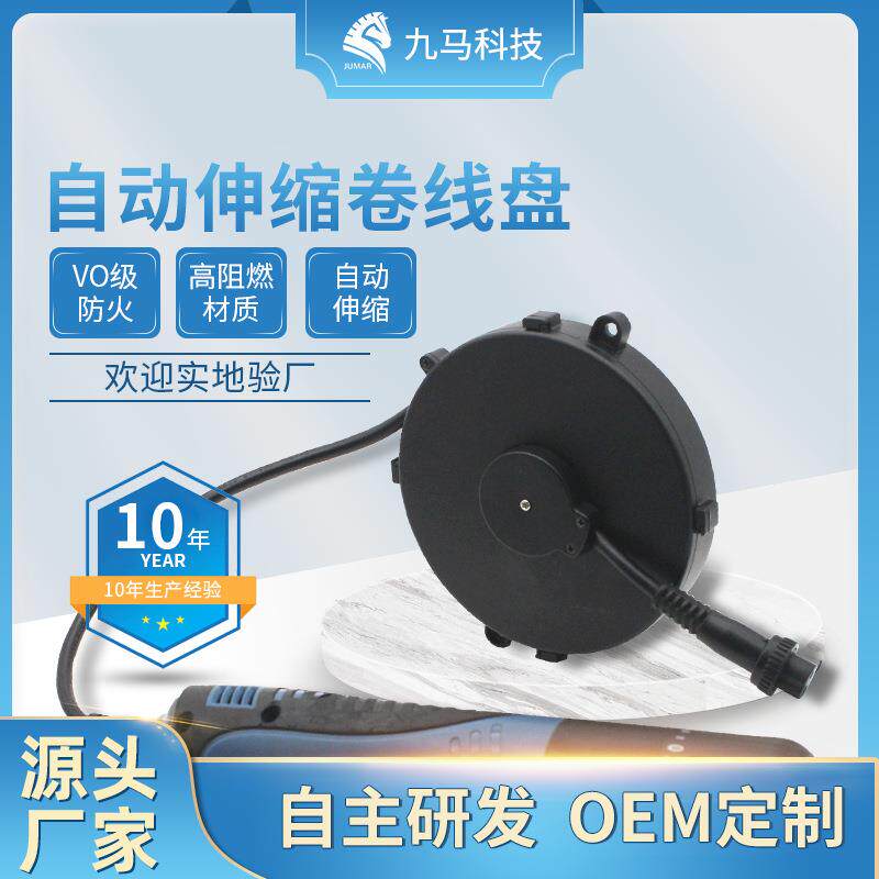小型2芯电源线移动收纳卷线盘家用电器电自动收线盘可伸缩卷线器