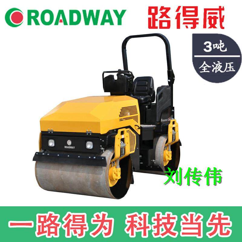 路得威3吨压路机全液压款压路机RWYL61B【价格面议】