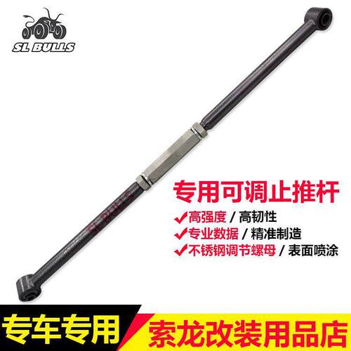 五十铃MU-X后桥可调止推杆升高改装专用后桥止推杆后桥拉杆