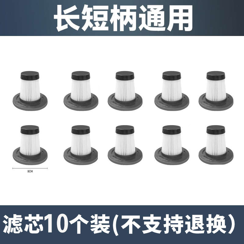 无线吸尘器配件滤芯过滤网HEPA海帕车用吸尘器滤网吸尘机过滤器