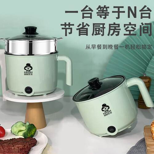 快煮锅多功能家用锅学生宿舍寝室煮面 面小电锅电炒蒸煮一体锅电