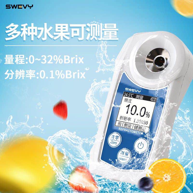 度数显糖计测葡糖仪水果高精折光仪糖度分检测测量西瓜萄果糖