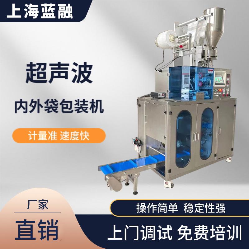 全自动超声波挂耳咖啡包装机无纺布咖啡粉包装机内外袋粉末包装机