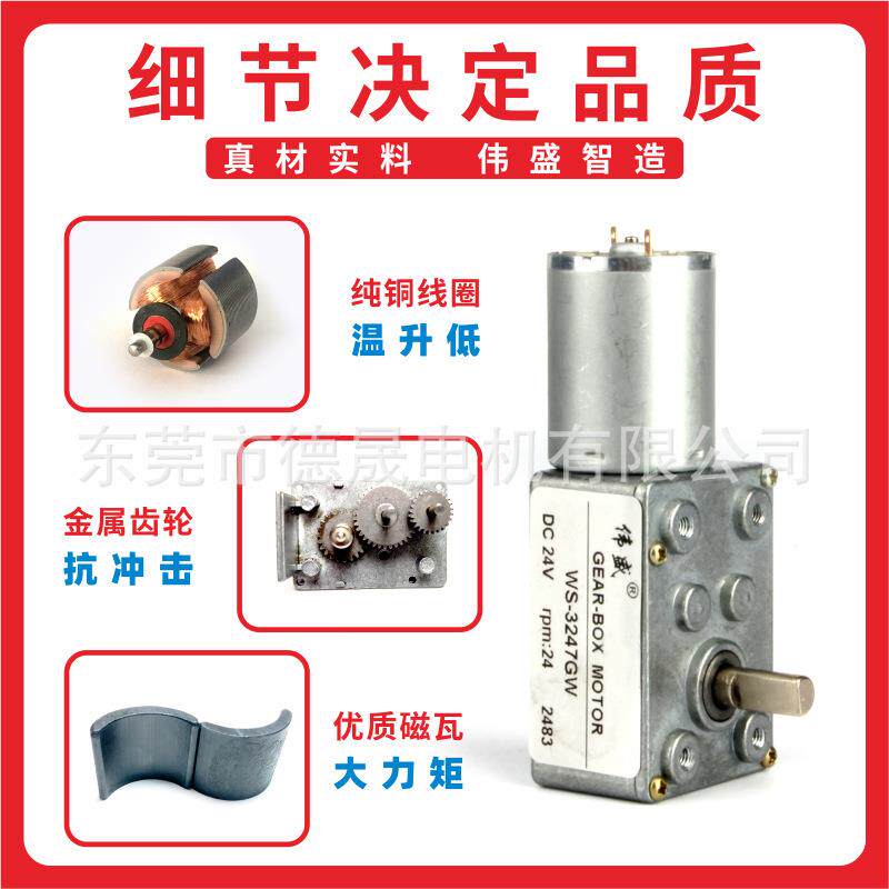 大力矩金属齿涡轮蜗杆减速电机12V24V大扭矩直流减速调速马达