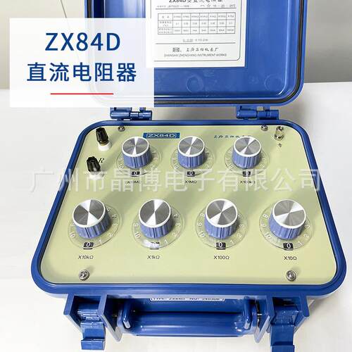 数字直流电阻器ZX84P ZX84D ZX84E ZX84 电阻箱 六组/七组开关