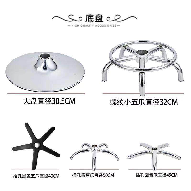 吧台椅酒吧椅底盘美容凳靠背升降椅转椅底脚高脚椅子凳子底座配件