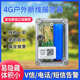 4G断线电话通知报警器仓库工地门窗畜牧围栏空调管道路线防盗防偷