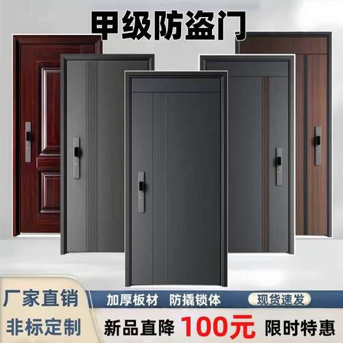 甲级防盗门加厚入户门家用隔音门带门楣别墅门单开门子母门可定制