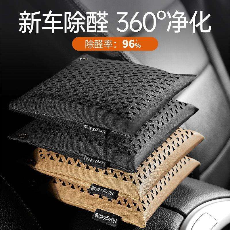Z8Y新车除除异味车内专用活性炭汽车用竹炭包车载碳包净化除异味
