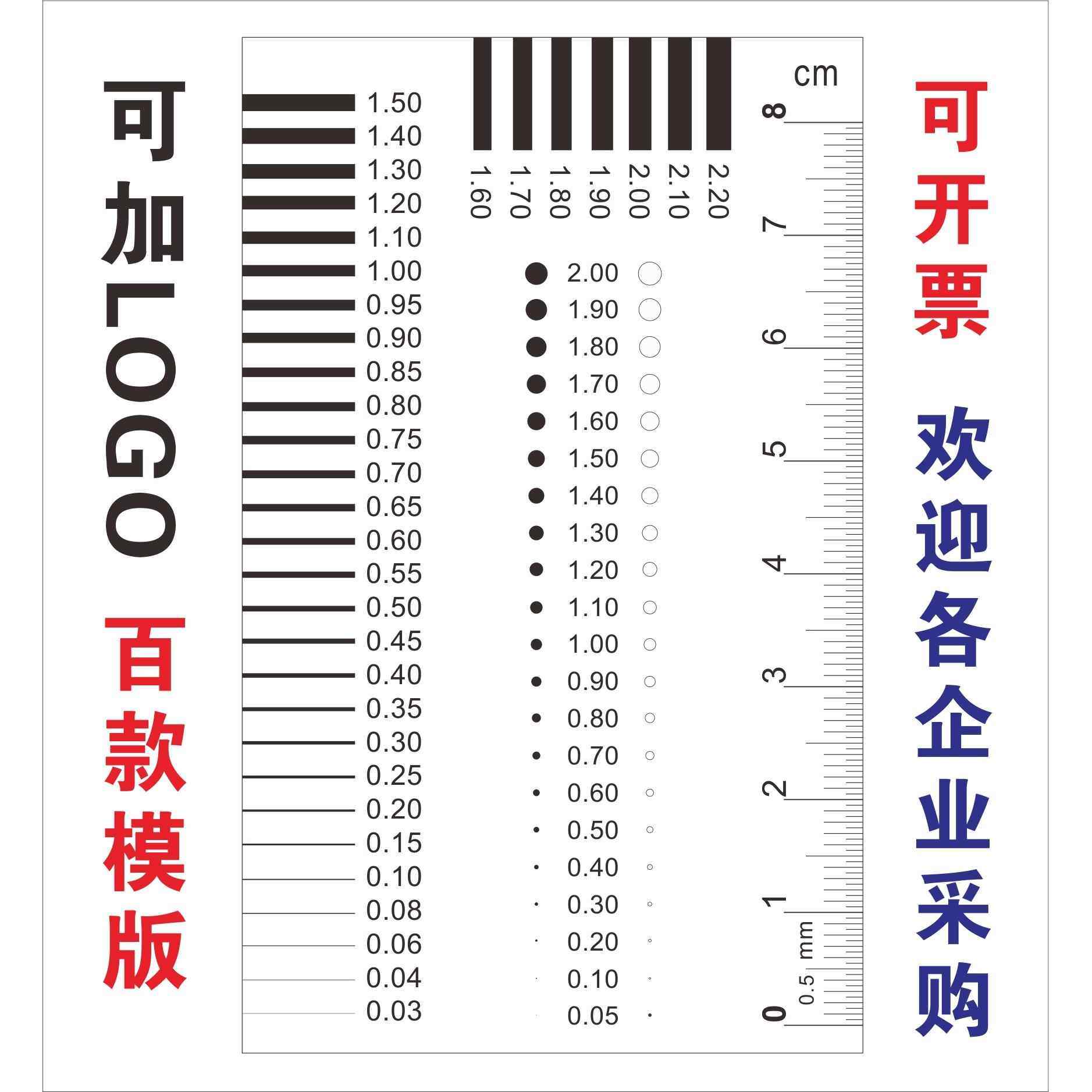 点规菲林尺 点线规污点卡 比对卡污点裂缝对比尺 比对片 检验标准