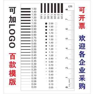 点规菲林尺 点线规污点卡 比对卡污点裂缝对比尺 比对片 检验标准