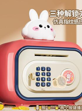 2052年新款F78T5HH5存钱罐容柜儿童女孩保险箱孩密码盒大量储蓄男