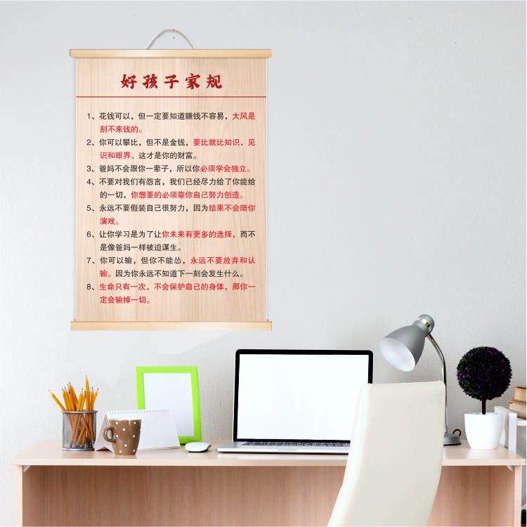 好孩子家规 家风家训名言警句学生自律书房字画挂画励志书画书法