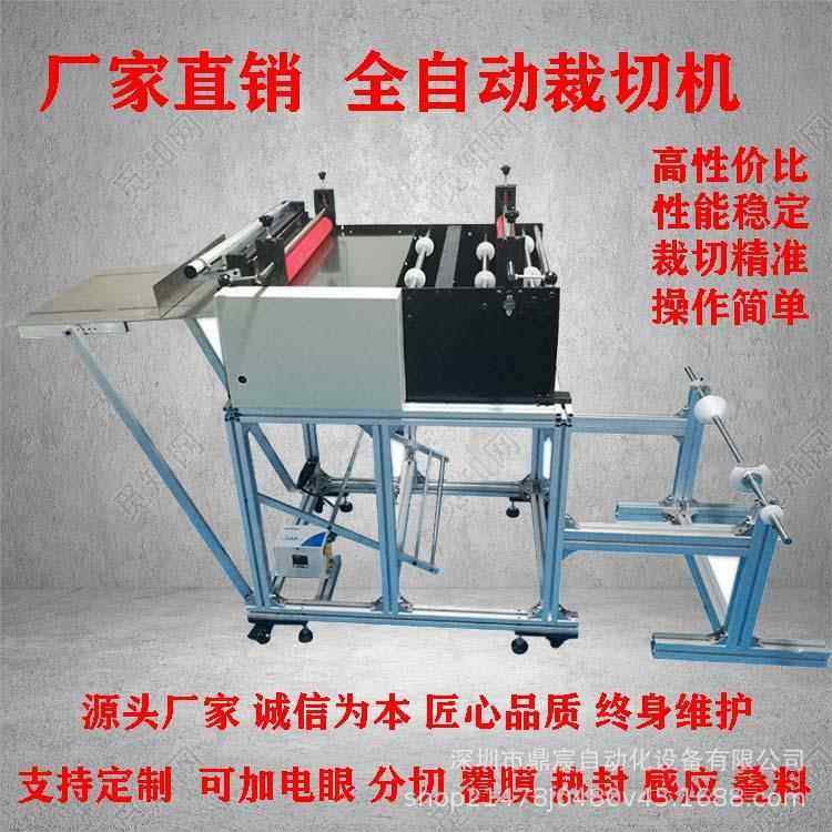 全自动无纺布裁切机绝缘纸切纸机反光膜切片机铝箔切割机切断机