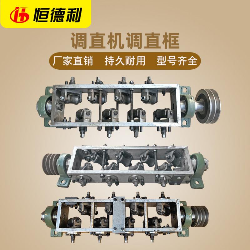 数控钢筋切断机调直框总成六轮重八轮建筑机械配件大全恒德利机械