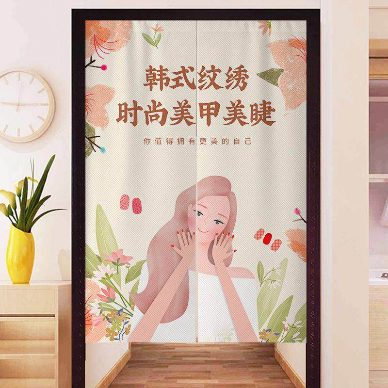 定制美甲美睫纹眉店铺门帘美容院遮挡半帘隔断半截免打孔布艺门帘