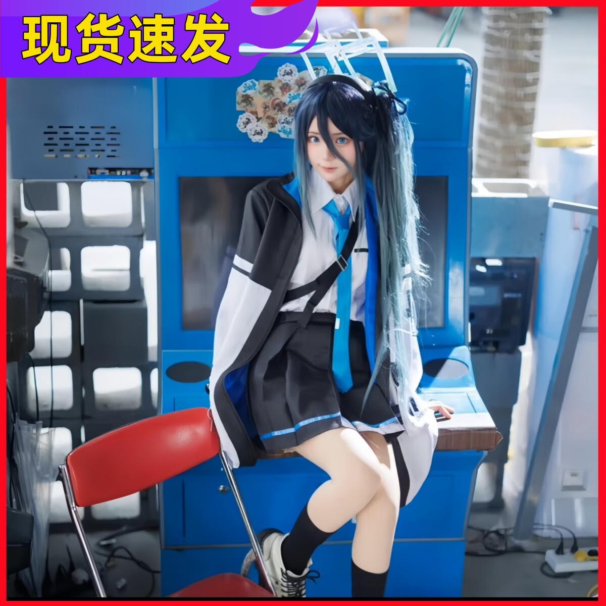 碧蓝档案cos服天童爱丽丝COSPLAY服装雅丽丝外套假发蔚蓝日常男女