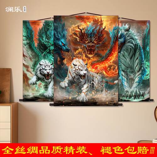 青龙白虎朱雀玄武古代四大神兽画像客厅卧室麒麟墙面装饰卷轴挂画